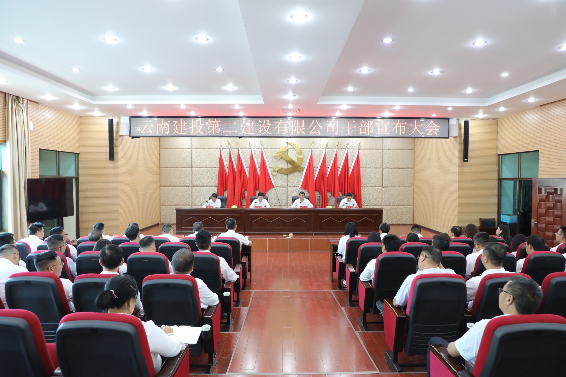 【公司要聞】公司召開干部大會 宣布集團(tuán)黨委決定 晏迷任公司黨委副書記、副董事長、總經(jīng)理
