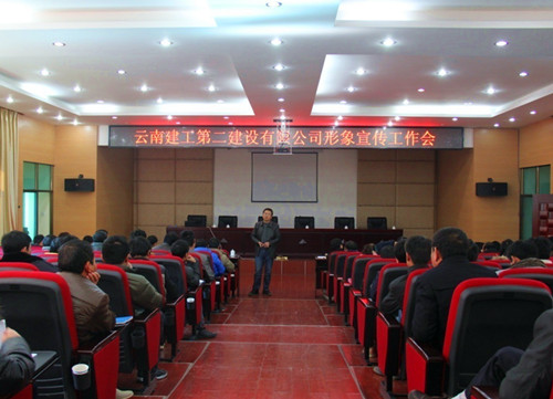 公司召開(kāi)形象宣傳工作會(huì)