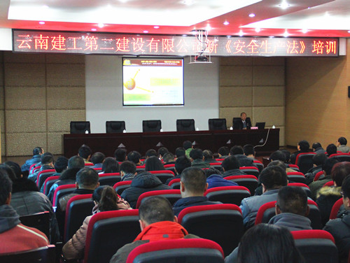 公司舉辦新《安全生產(chǎn)法》培訓(xùn)