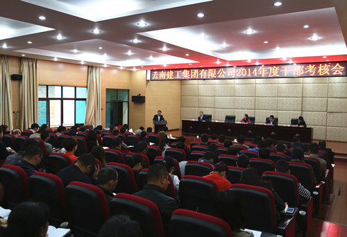 公司領(lǐng)導(dǎo)班子接受集團年度考核