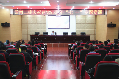 倪燦華、黃開(kāi)柱為公司黨員干部職工講黨課