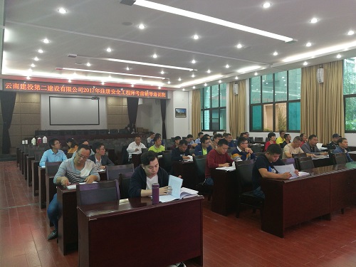 公司開展2017年度注冊安全工程師考前輔導(dǎo)培訓(xùn)