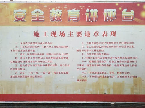 昆明滇池國際會展中心7號地塊項目部開展安全教育系列活動