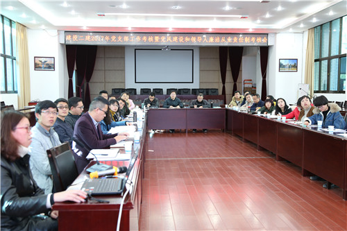 深刻總結(jié) 奮勇向前——公司開展黨支部工作考核暨黨風建設和領導人員廉潔從業(yè)責任制考核