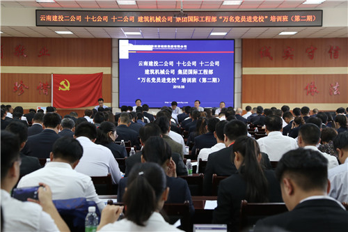 確保每個黨員都不掉隊—公司舉辦第二期“萬名黨員進(jìn)黨?！迸嘤?xùn)活動