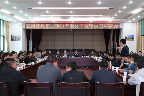 逐夢新時代  奮斗共成長—公司召開青年員工座談會