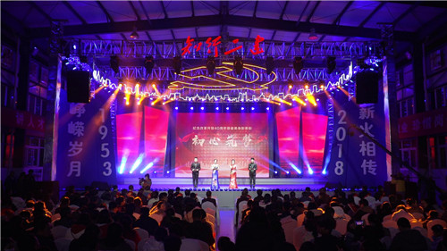 初心筑夢再出發(fā)——公司紀(jì)念改革開放40周年暨最美身影表彰晚會圓滿落幕