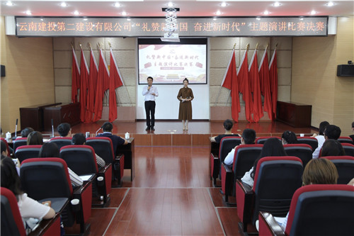 禮贊新中國(guó)·奮進(jìn)新時(shí)代—公司主題演講比賽落幕