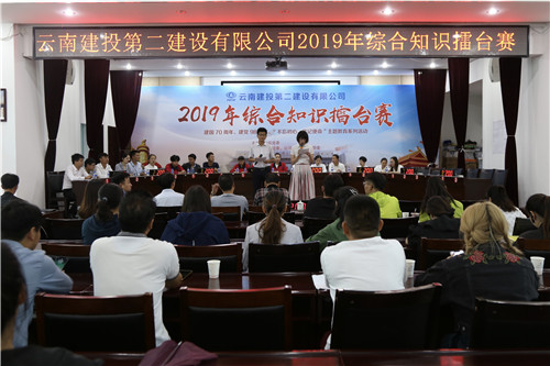 公司舉辦2019年綜合知識(shí)擂臺(tái)賽