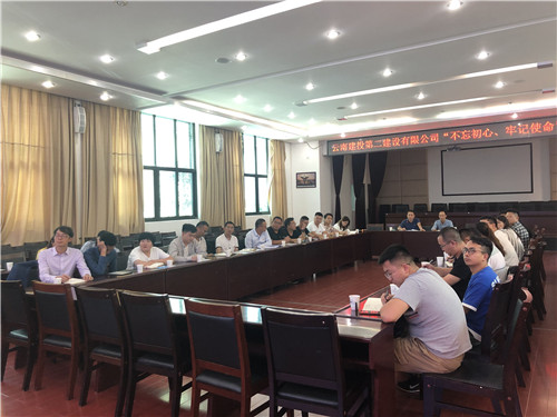 公司領(lǐng)導(dǎo)講授“不忘初心、牢記使命”主題教育黨課