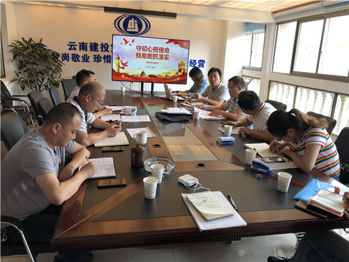 “不忘初心、牢記使命”主題教育—公司領(lǐng)導(dǎo)為第五直管部上黨課并開展調(diào)研座談