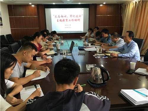 “不忘初心、牢記使命”主題教育—公司領(lǐng)導(dǎo)到第九直管部黨支部講黨課并調(diào)研