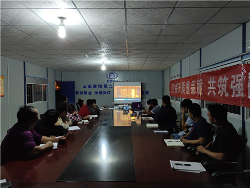 “不忘初心、牢記使命”主題教育—第九直管部黨支部在大理水岸華府項(xiàng)目開展黨課學(xué)習(xí)