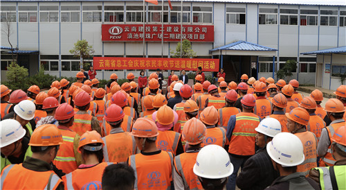 省總工會到滇池明珠廣場二期建設(shè)項(xiàng)目開展慶祝農(nóng)民豐收節(jié)送溫暖慰問活動