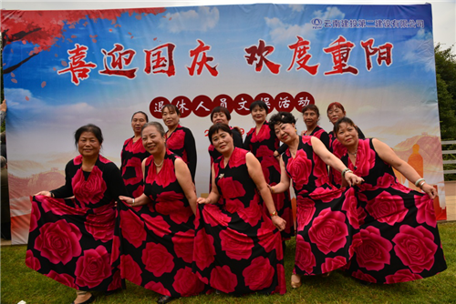 公司離退休人員開展喜迎國慶歡度重陽文娛活動