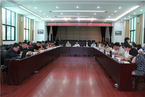 找準(zhǔn)差距 強(qiáng)化落實(shí) 亮出工會身影 ——公司工會2020年年中工作會暨二季度考核會