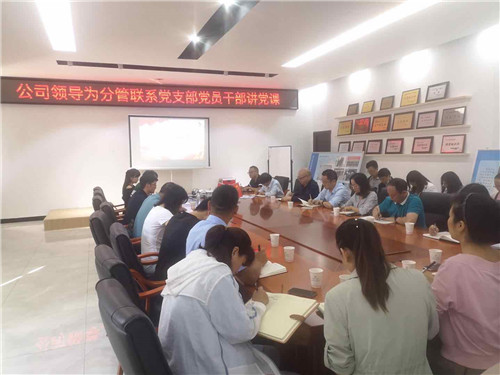 陳定華為分管聯(lián)系黨支部黨員干部職工講黨課