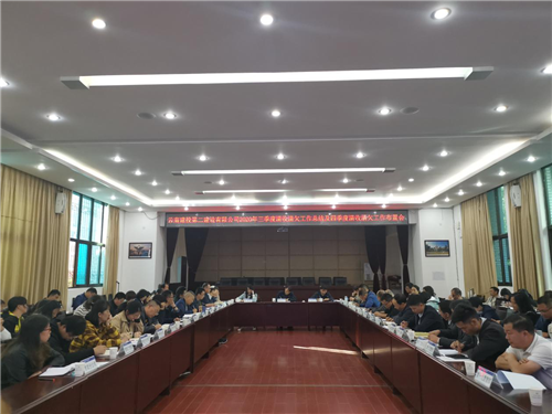 【公司動(dòng)態(tài)】公司召開2020年三季度清收清欠工作總結(jié)及四季度清收清欠工作布置會(huì)議