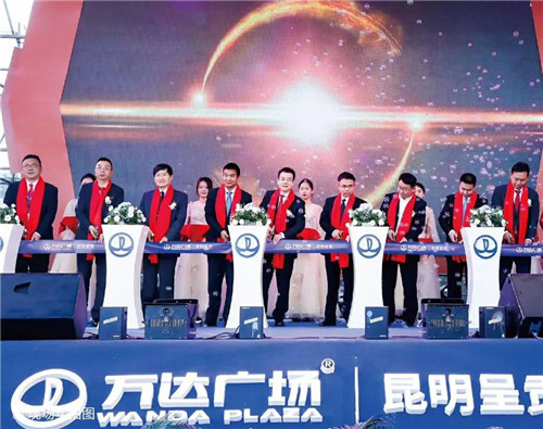 【大戰(zhàn)120天】不負(fù)眾望 如期而至——滇池明珠萬(wàn)達(dá)廣場(chǎng)盛大開業(yè)！