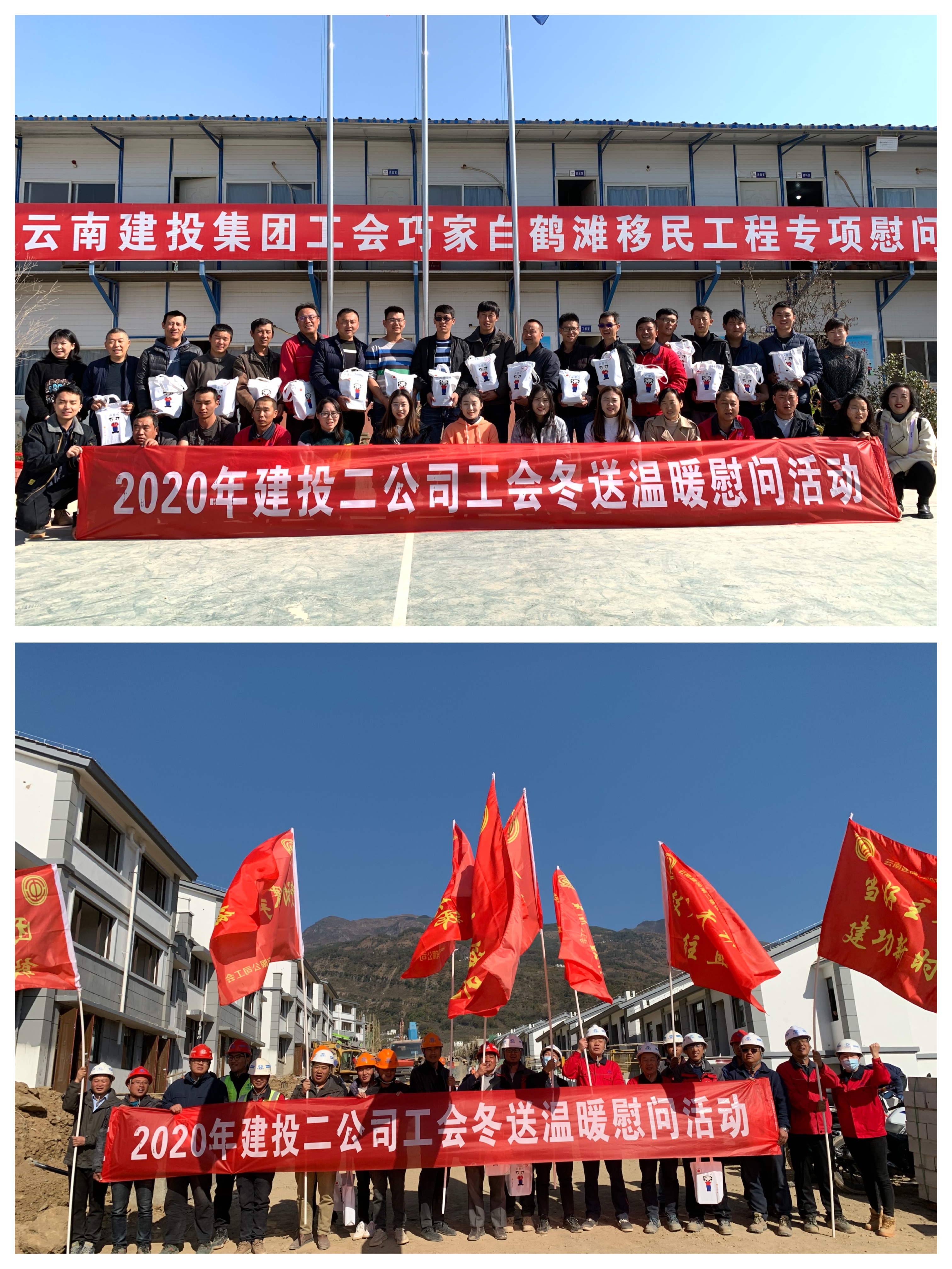 【冬送溫暖】一線送溫暖 旗幟定軍心——公司開展冬送溫暖及工人先鋒號(hào)、青年突擊隊(duì)授旗儀式