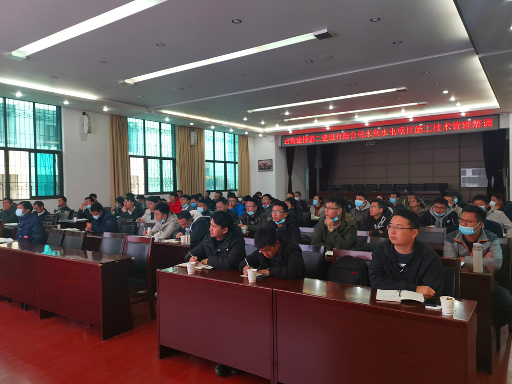 【學(xué)習(xí)培訓(xùn)】公司組織開展第三期水利水電項(xiàng)目培訓(xùn)