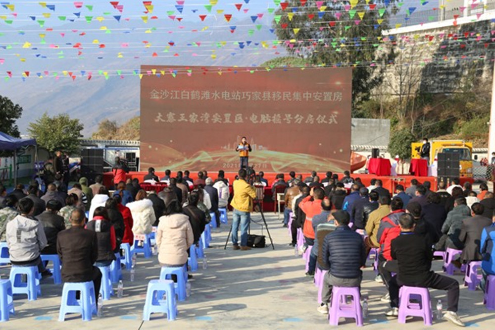 【項(xiàng)目動(dòng)態(tài)】巧家項(xiàng)目大寨上王家灣安置點(diǎn)啟動(dòng)電腦搖號(hào)分房儀式