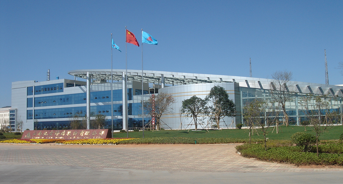 云南冶金集團(tuán)曲靖冶煉廠辦公大樓