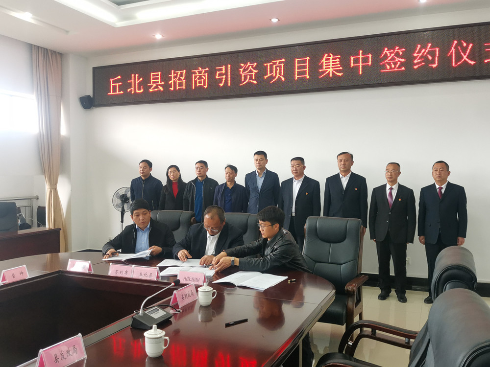 【公司要聞】公司與丘北縣、云南省城鄉(xiāng)投簽訂“新型城鎮(zhèn)化”建設(shè)項(xiàng)目三方合作框架協(xié)議