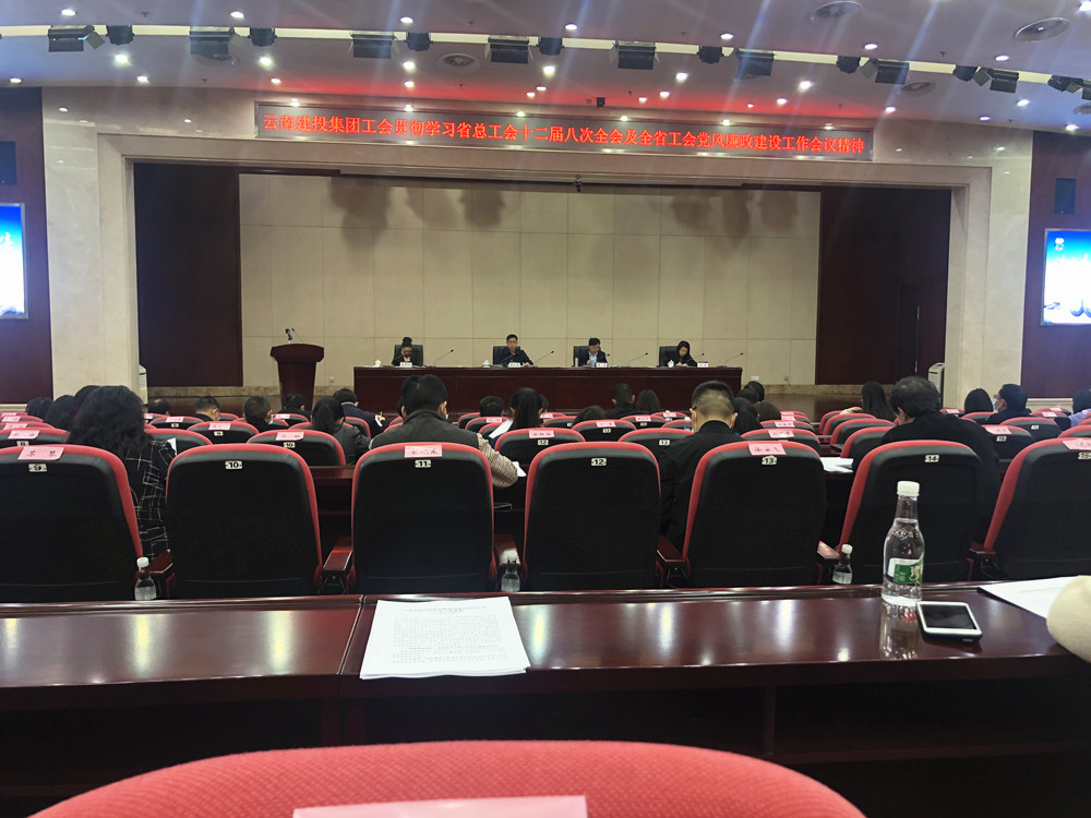 【創(chuàng)先爭(zhēng)優(yōu)】公司工會(huì)在集團(tuán)工會(huì)一屆六次全委（擴(kuò)大）會(huì)議中喜獲三項(xiàng)通報(bào)表?yè)P(yáng)