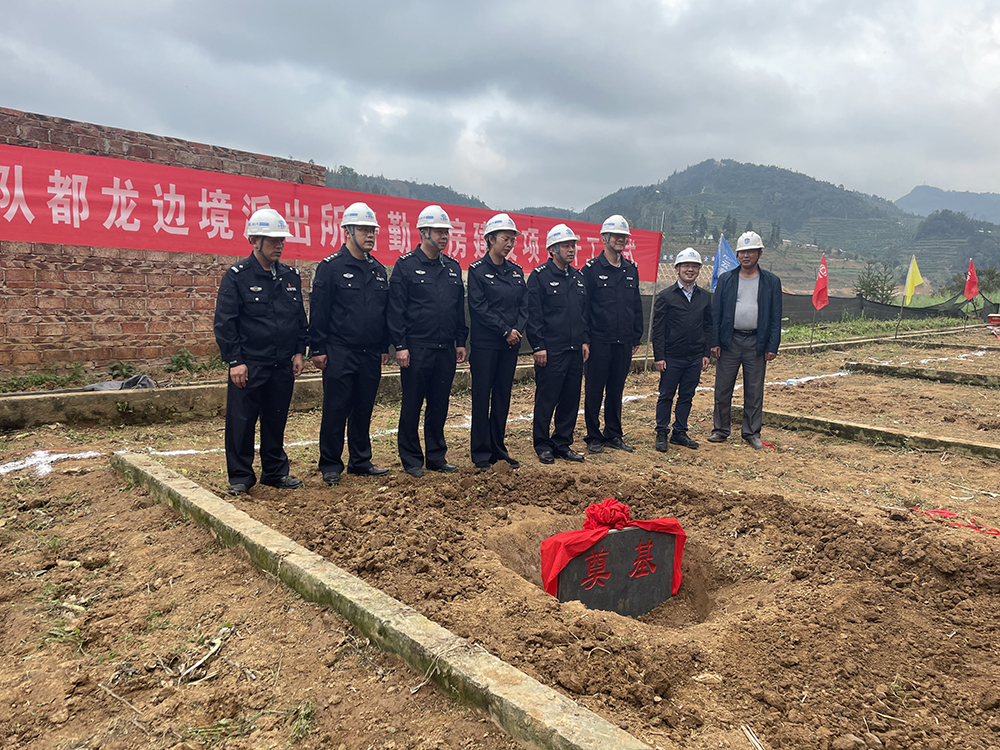 【大干春季】文山都龍派出所備勤用房建設(shè)項(xiàng)目舉行奠基儀式