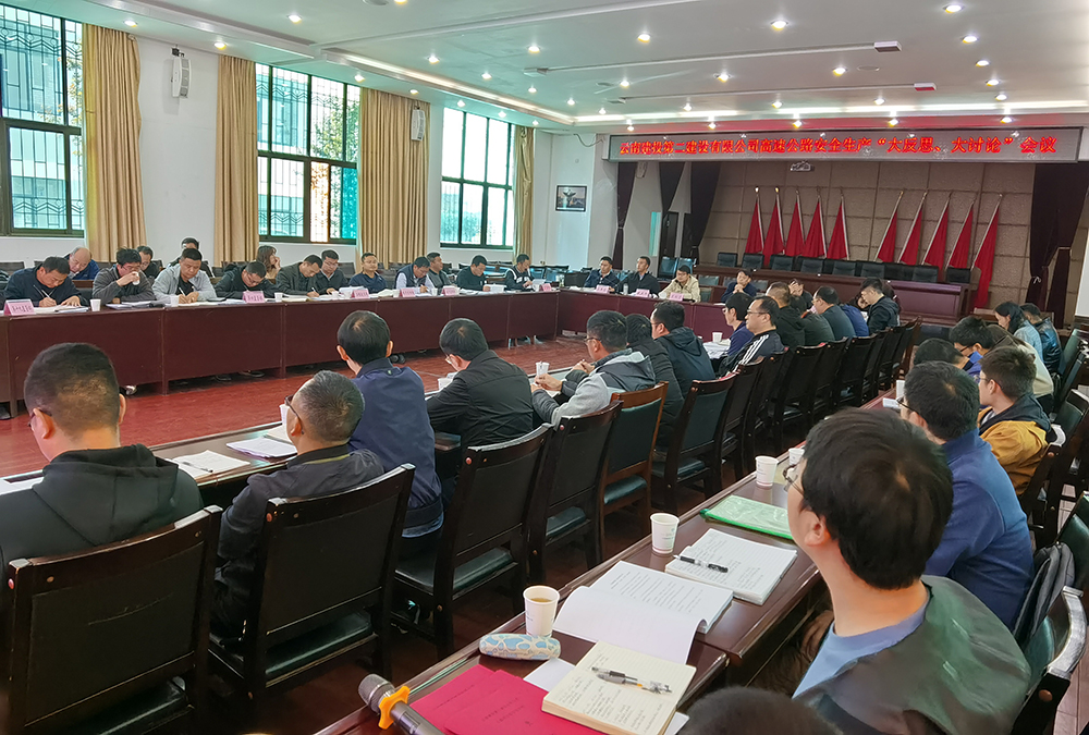 【公司要聞】高速公路安全生產(chǎn)“大反思、大討論”專題會(huì)議