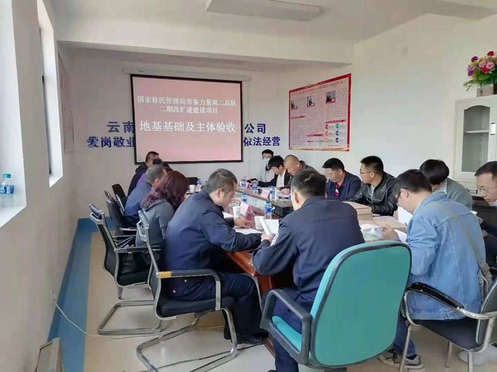 【大干春季】國家移民管理局二期改擴(kuò)建項(xiàng)目順利通過驗(yàn)收