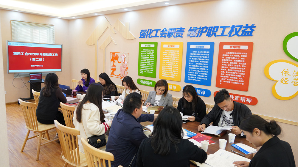 【調(diào)研檢查】集團(tuán)工會內(nèi)控檢查第二小組到公司檢查工會內(nèi)控工作