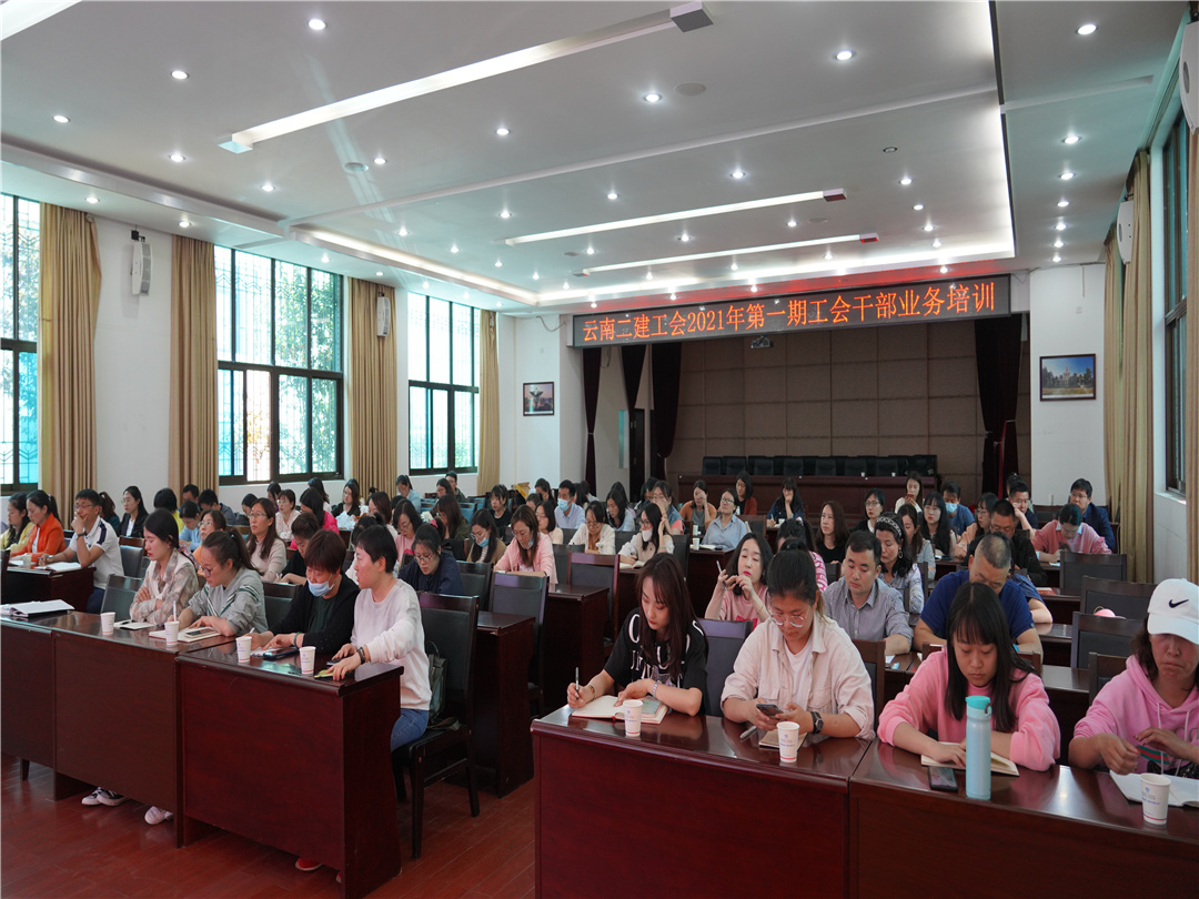 【公司動(dòng)態(tài)】公司工會(huì)召開(kāi)2021年工會(huì)干部第一期業(yè)務(wù)培訓(xùn)會(huì)