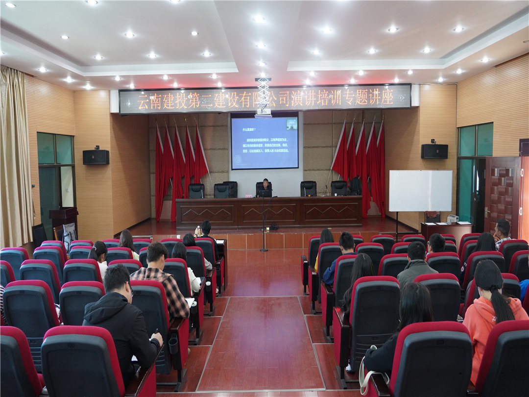 【公司動(dòng)態(tài)】公司組織開(kāi)展演講比賽專(zhuān)題培訓(xùn)