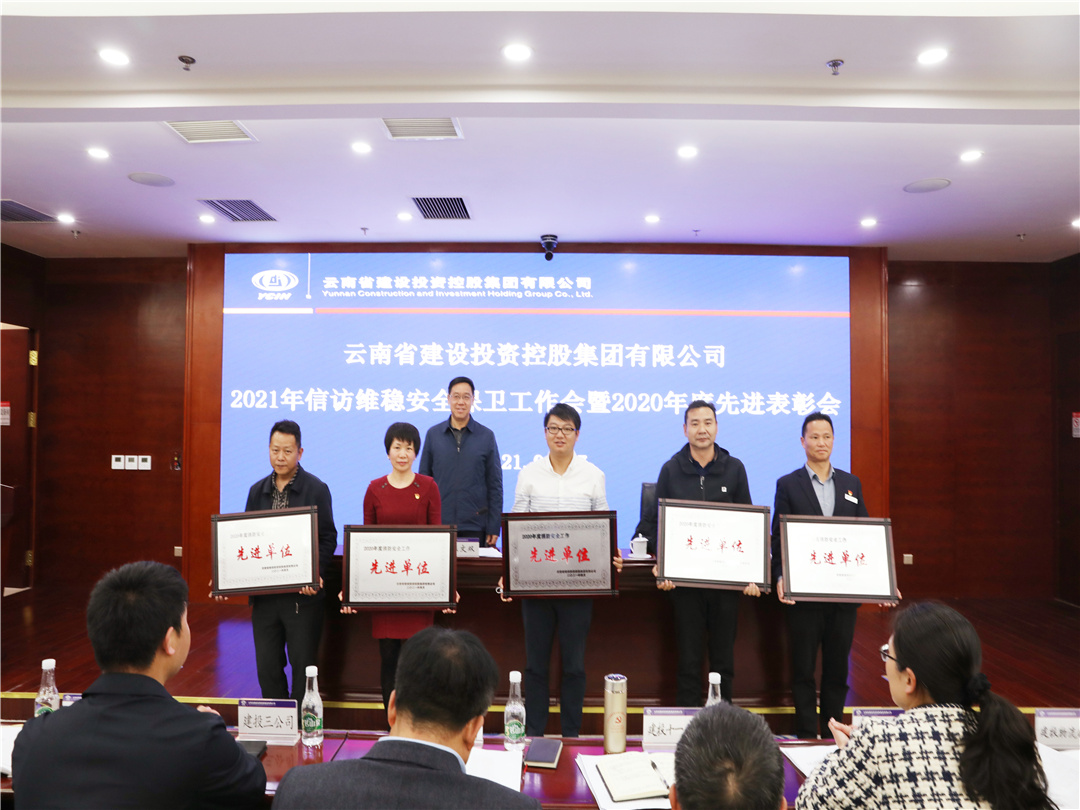 【創(chuàng)先爭(zhēng)優(yōu)】公司榮獲集團(tuán)消防安全工作先進(jìn)單位表彰