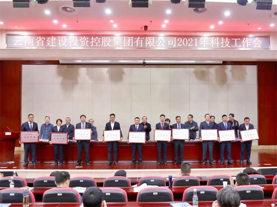 【創(chuàng)先爭(zhēng)優(yōu)】公司榮獲集團(tuán)2020年度技術(shù)管理科技創(chuàng)新優(yōu)秀單位、“四新技術(shù)”推廣應(yīng)用優(yōu)秀單位表彰