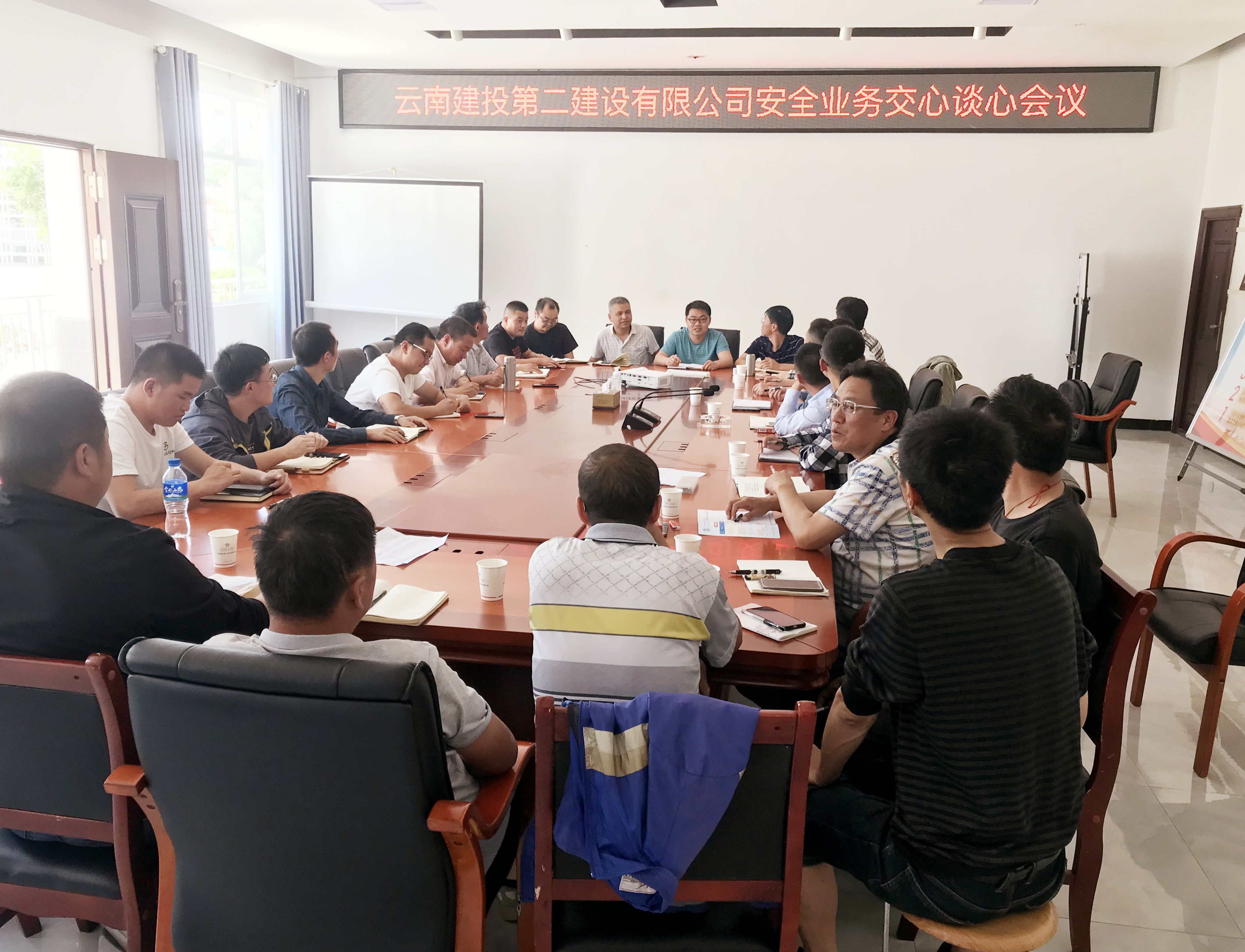 【公司動(dòng)態(tài)】公司召開安全業(yè)務(wù)交心談心座談會