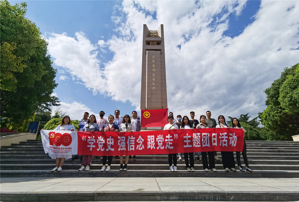 【學史悟思】公司黨、團組織聯(lián)合開展“學黨史 強信念 跟黨走”主題黨（團）日活動