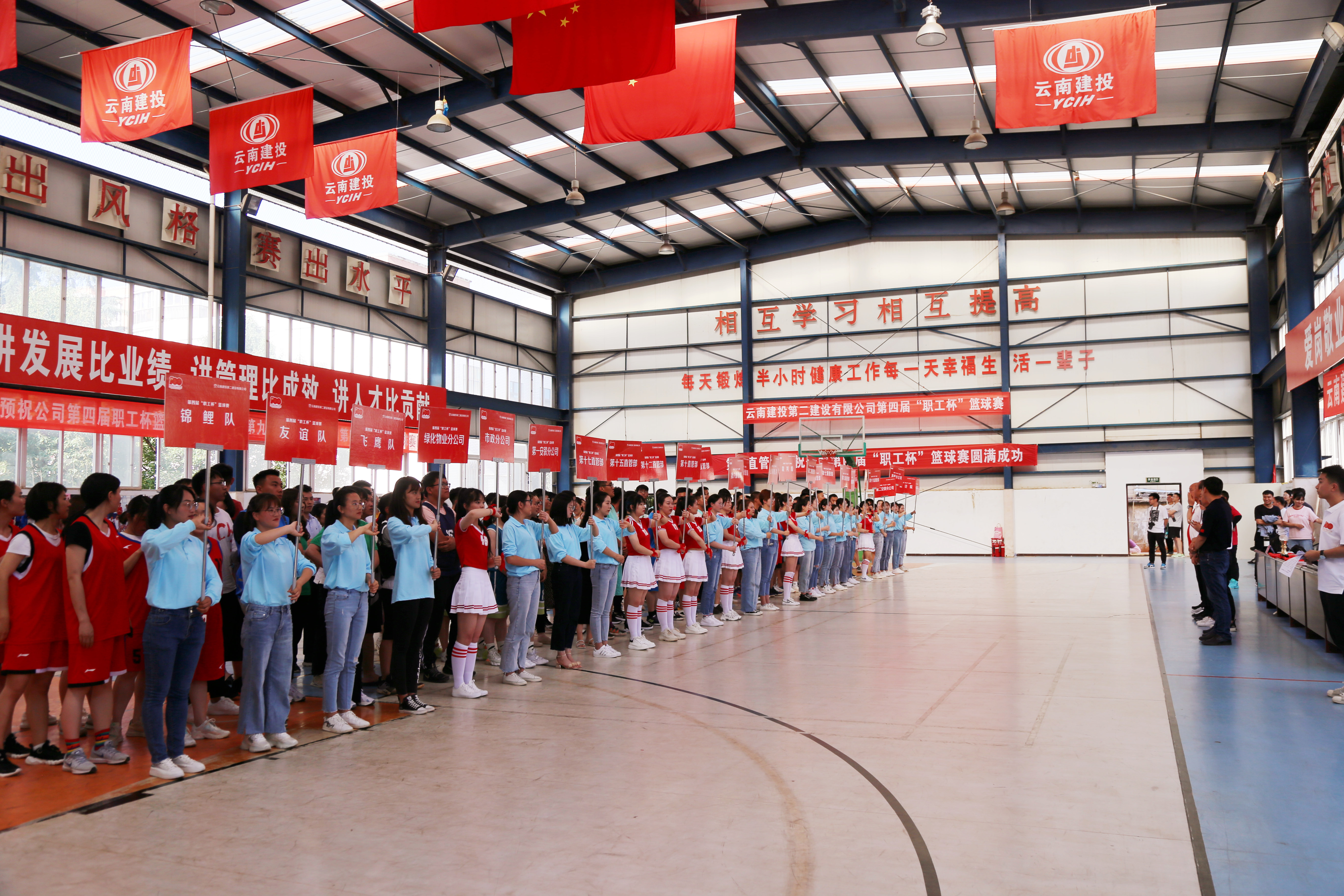 【公司動態(tài)】公司第四屆職工杯籃球運動會圓滿落幕