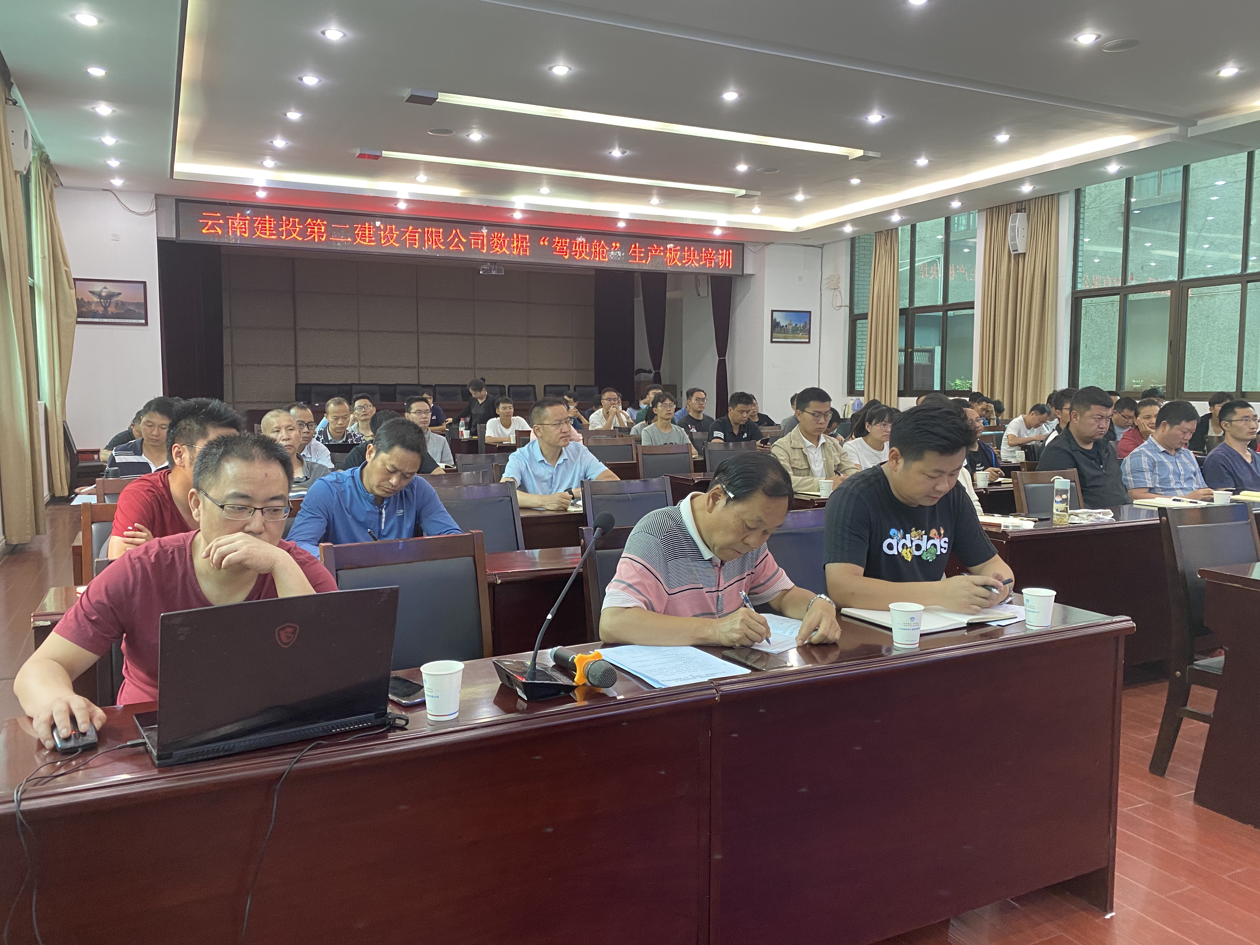 【公司動態(tài)】公司舉辦數(shù)據(jù)“駕駛艙”生產板塊培訓