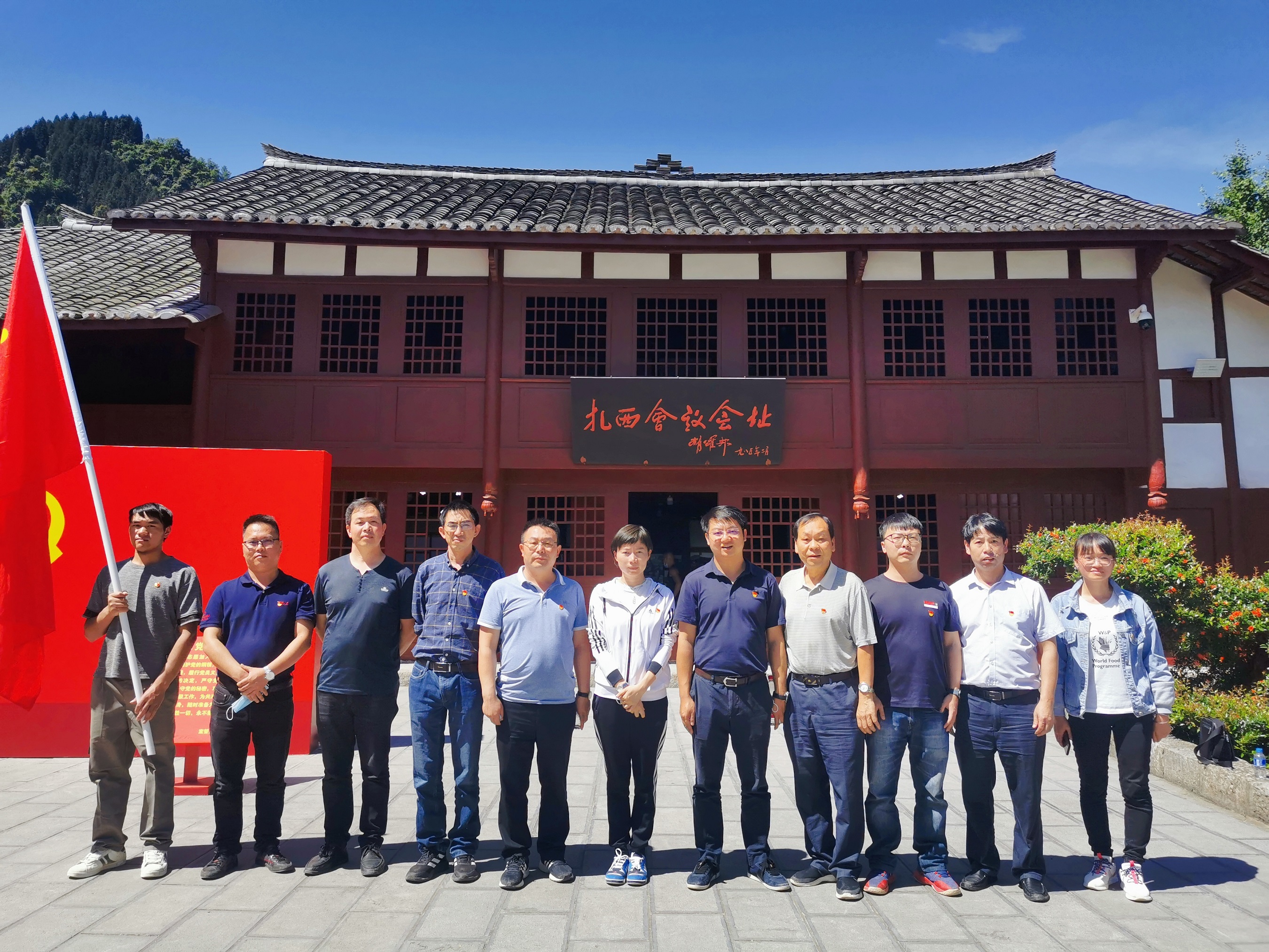 【學(xué)史悟思】萬向遵一行到威信縣扎西會議紀(jì)念館等紅色景點(diǎn)參觀學(xué)習(xí)