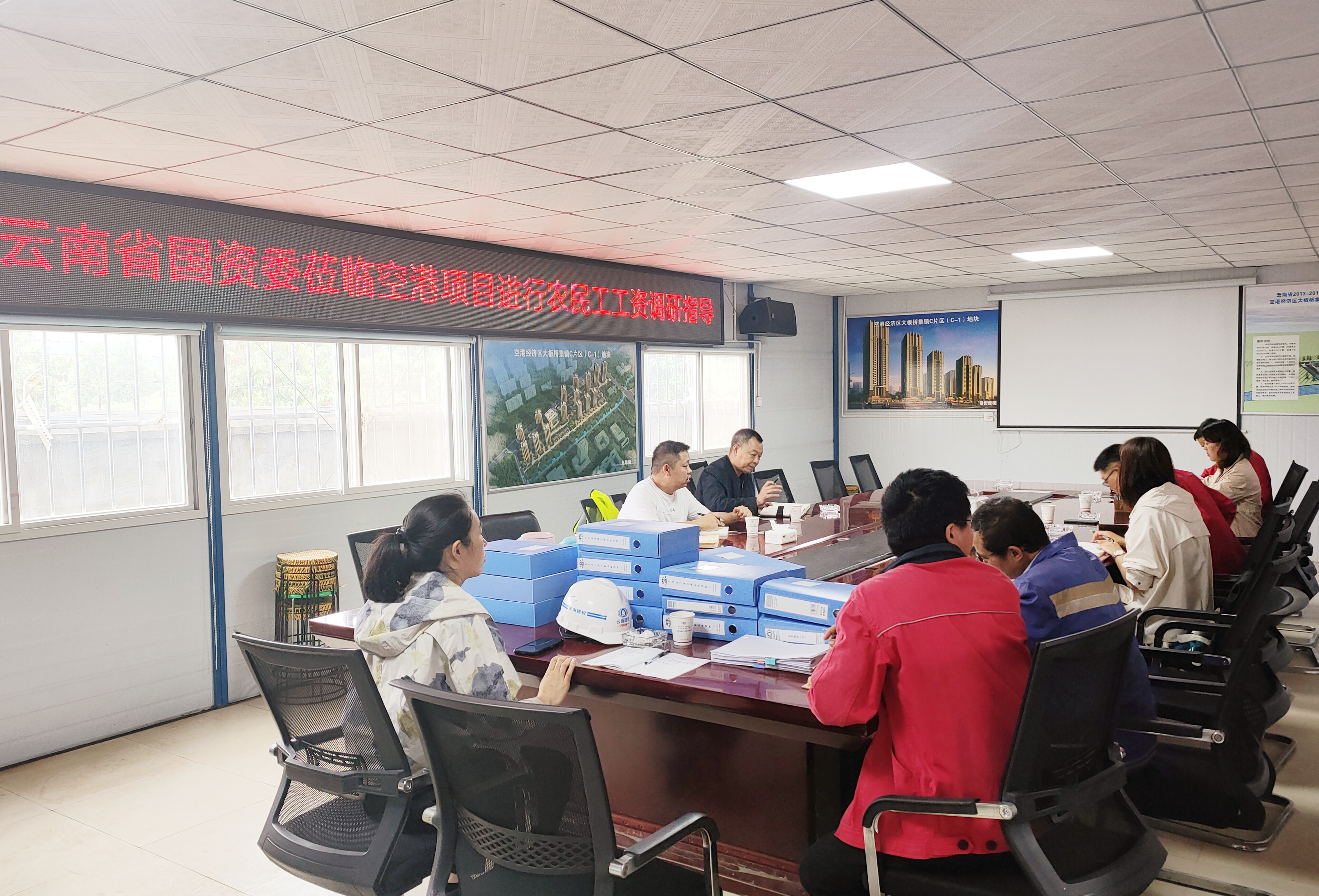 【調(diào)研檢查】云南省國資委根治欠薪夏季專項行動督查組調(diào)研幸福里項目和空港項目