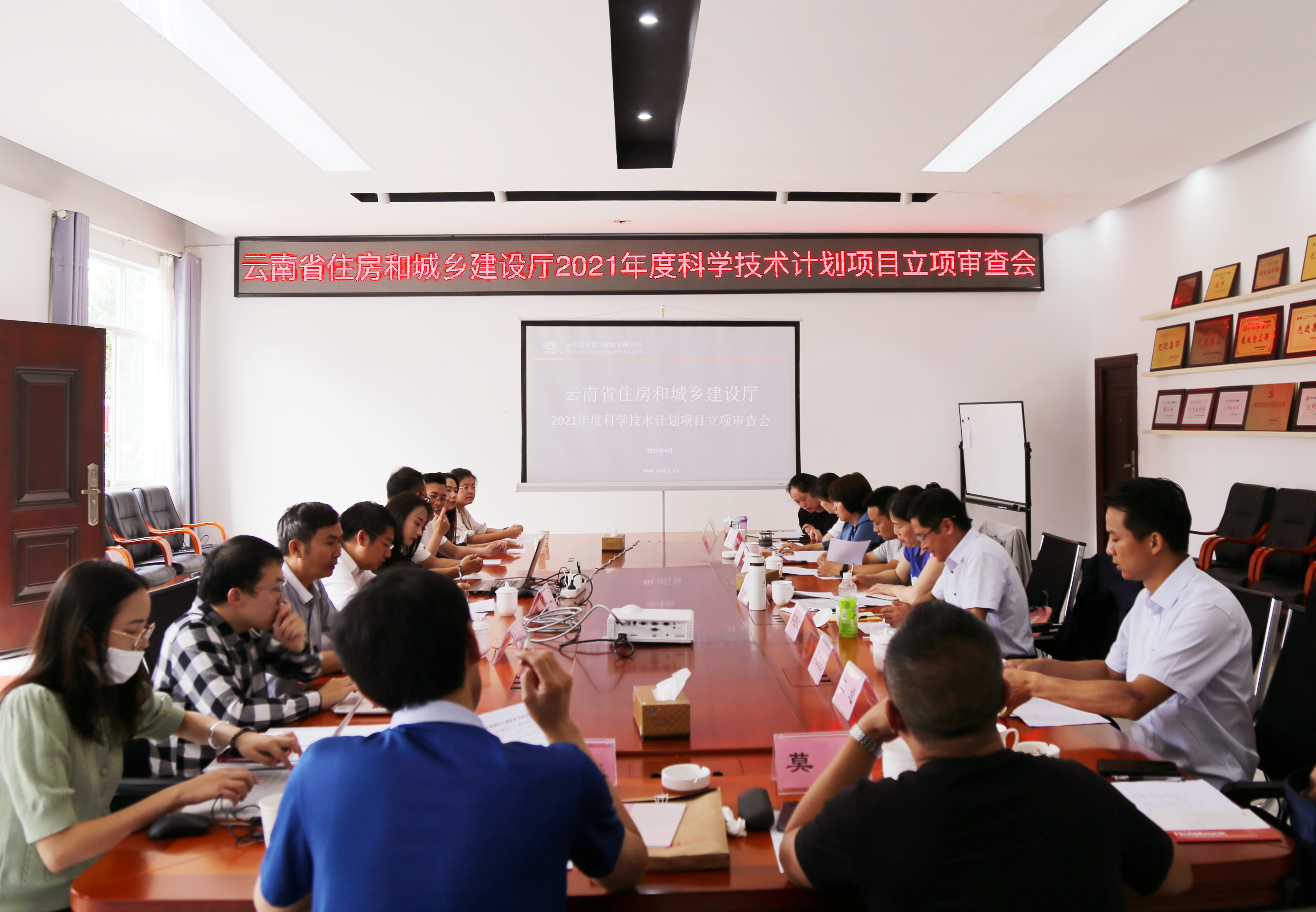 【公司要聞】住建廳2021年度科學(xué)技術(shù)計劃項(xiàng)目立項(xiàng)審查工作會在建設(shè)產(chǎn)業(yè)化分公司召開