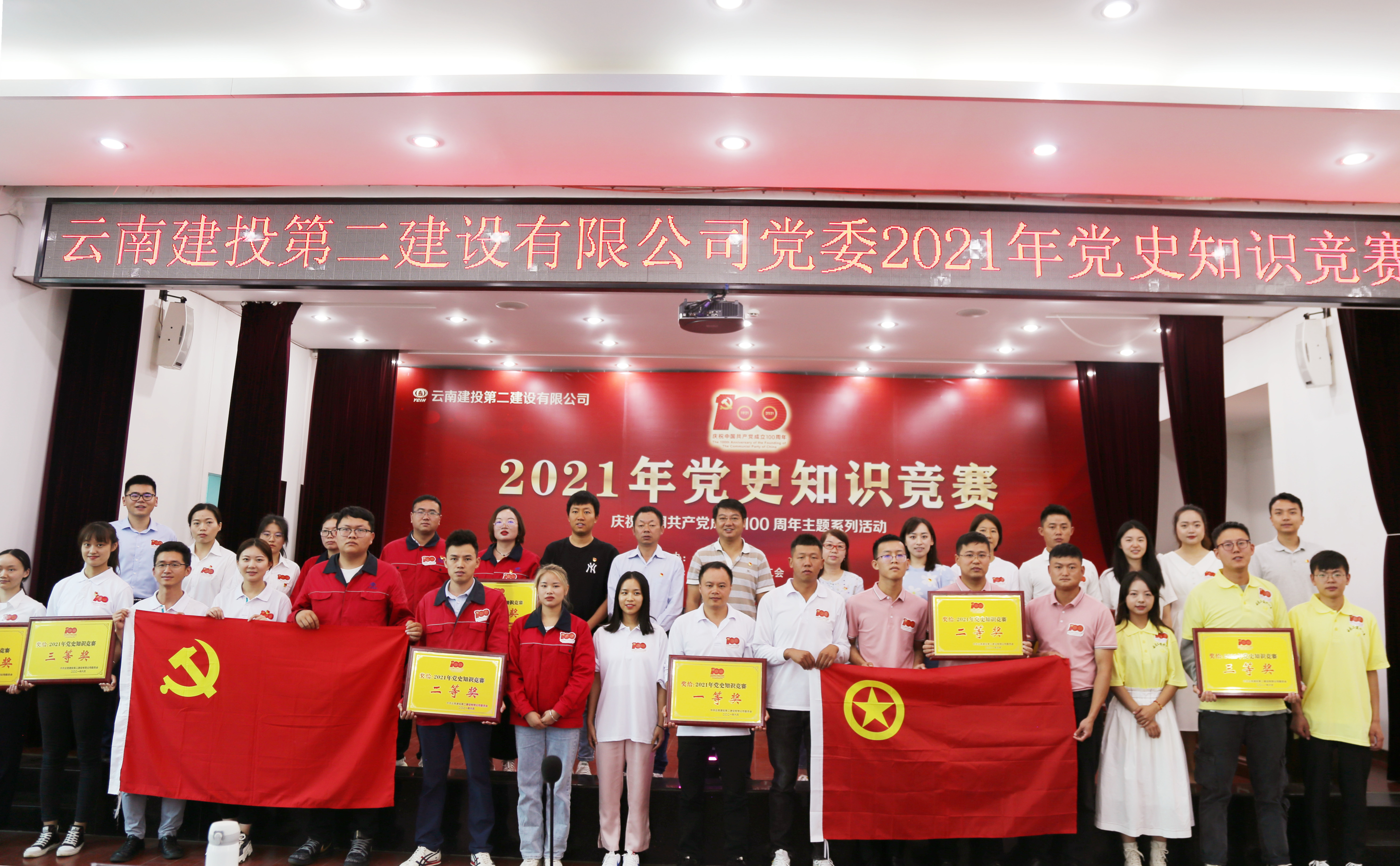 【學(xué)史悟思】公司黨委舉辦2021年黨史知識競賽