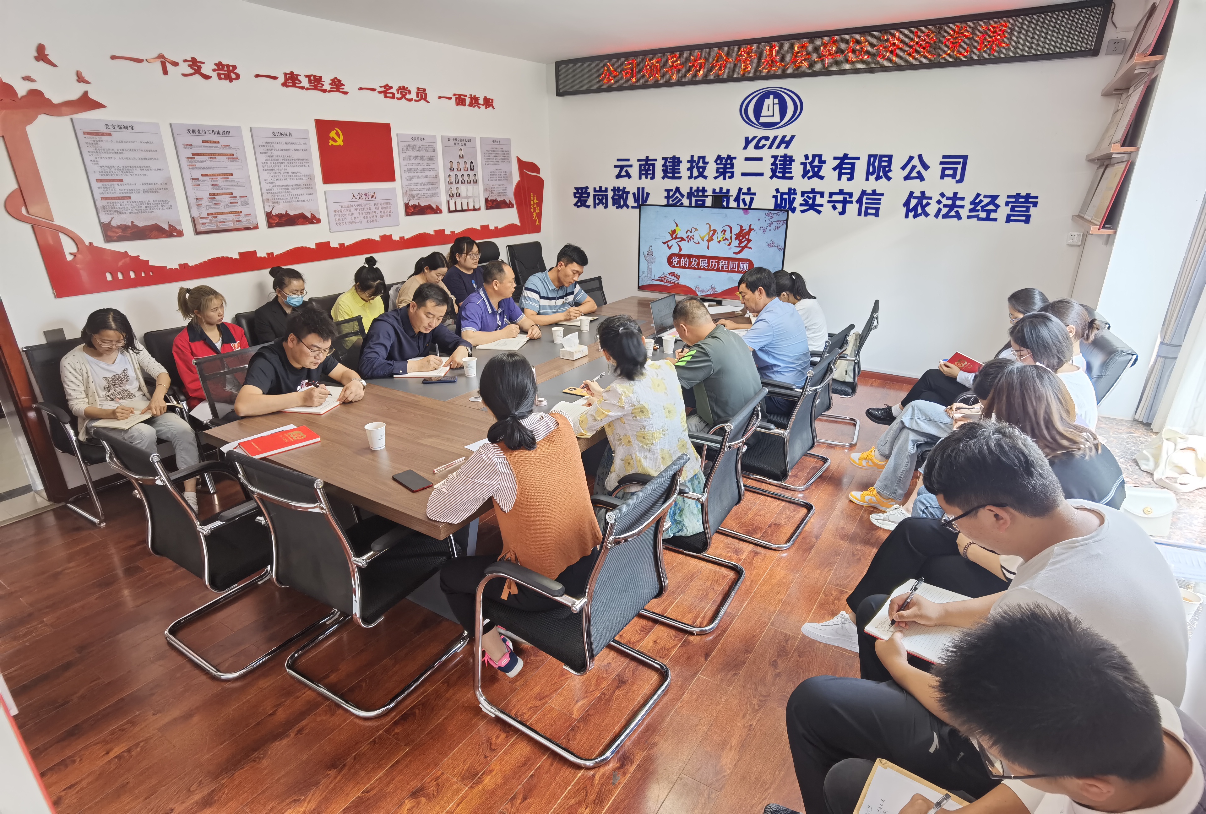 【黨課開講啦】公司領(lǐng)導(dǎo)為第十二直管部、第一安裝分公司干部職工講黨課