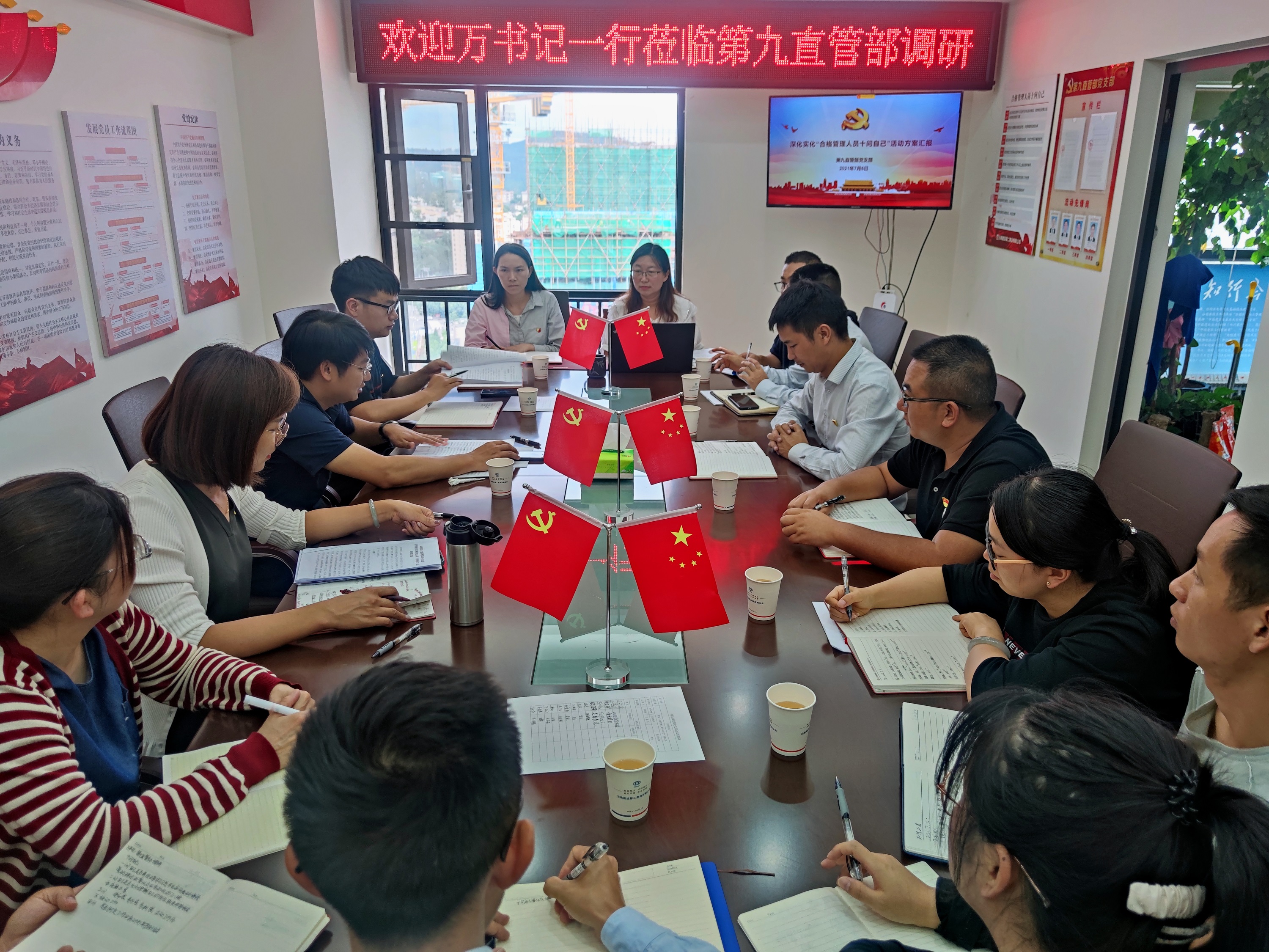 【我為群眾辦實事】萬向遵調(diào)研指導第九直管部黨支部