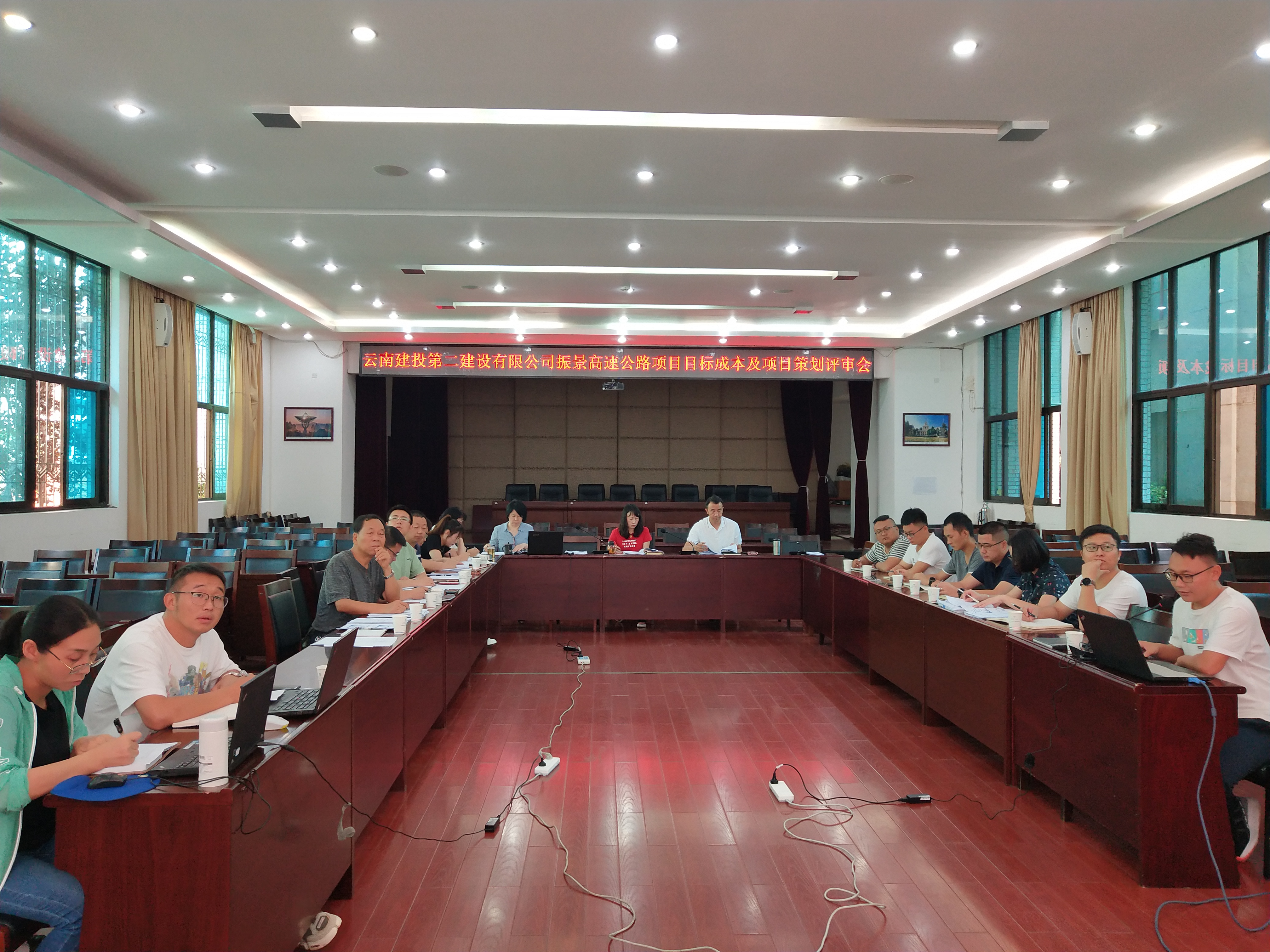 【公司動態(tài)】公司召開振景高速公路項目策劃及目標成本評審會