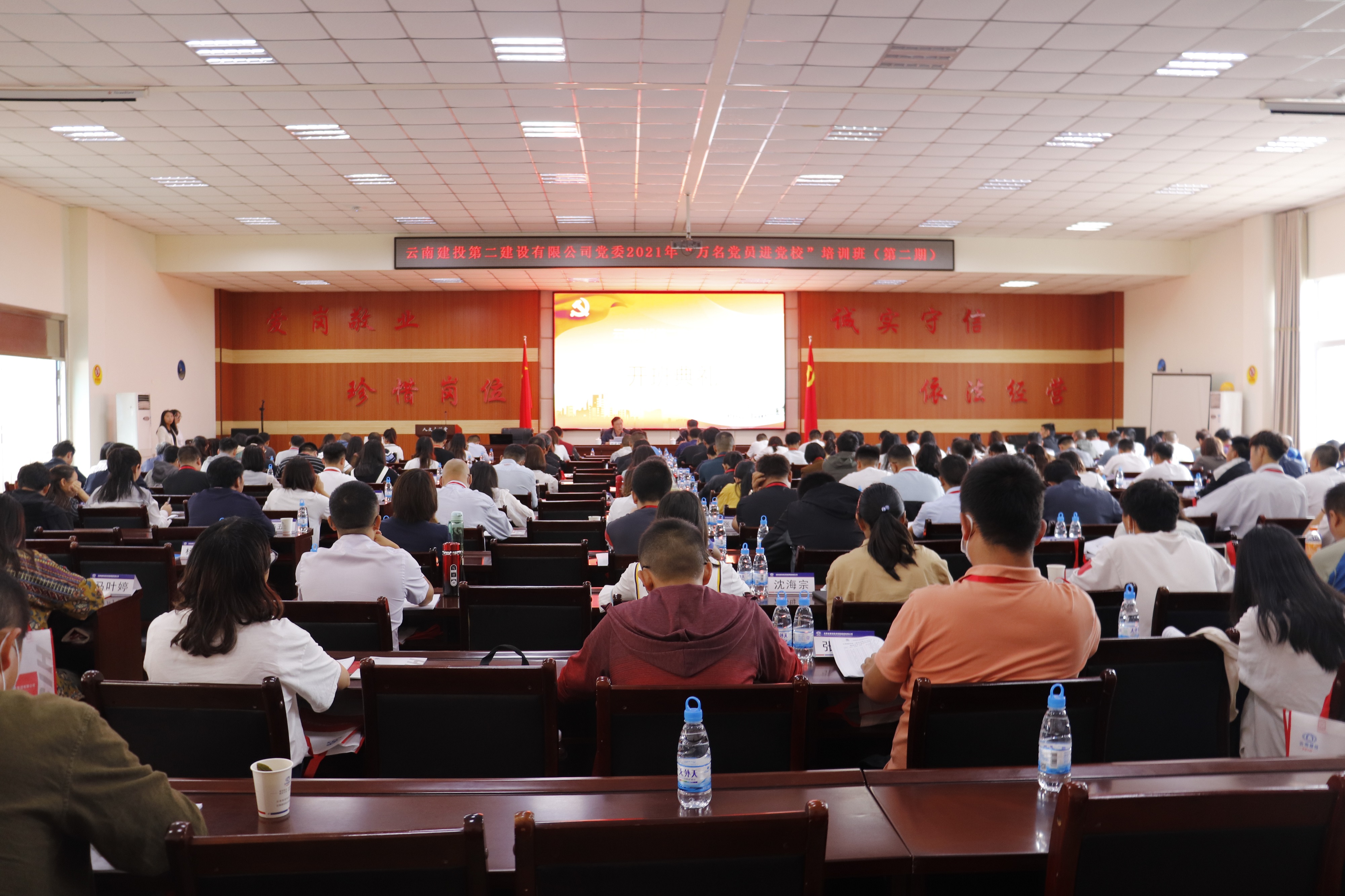 【公司要聞】公司黨委舉辦2021年第二期“萬名黨員進黨校”暨黨史學習教育集中培訓