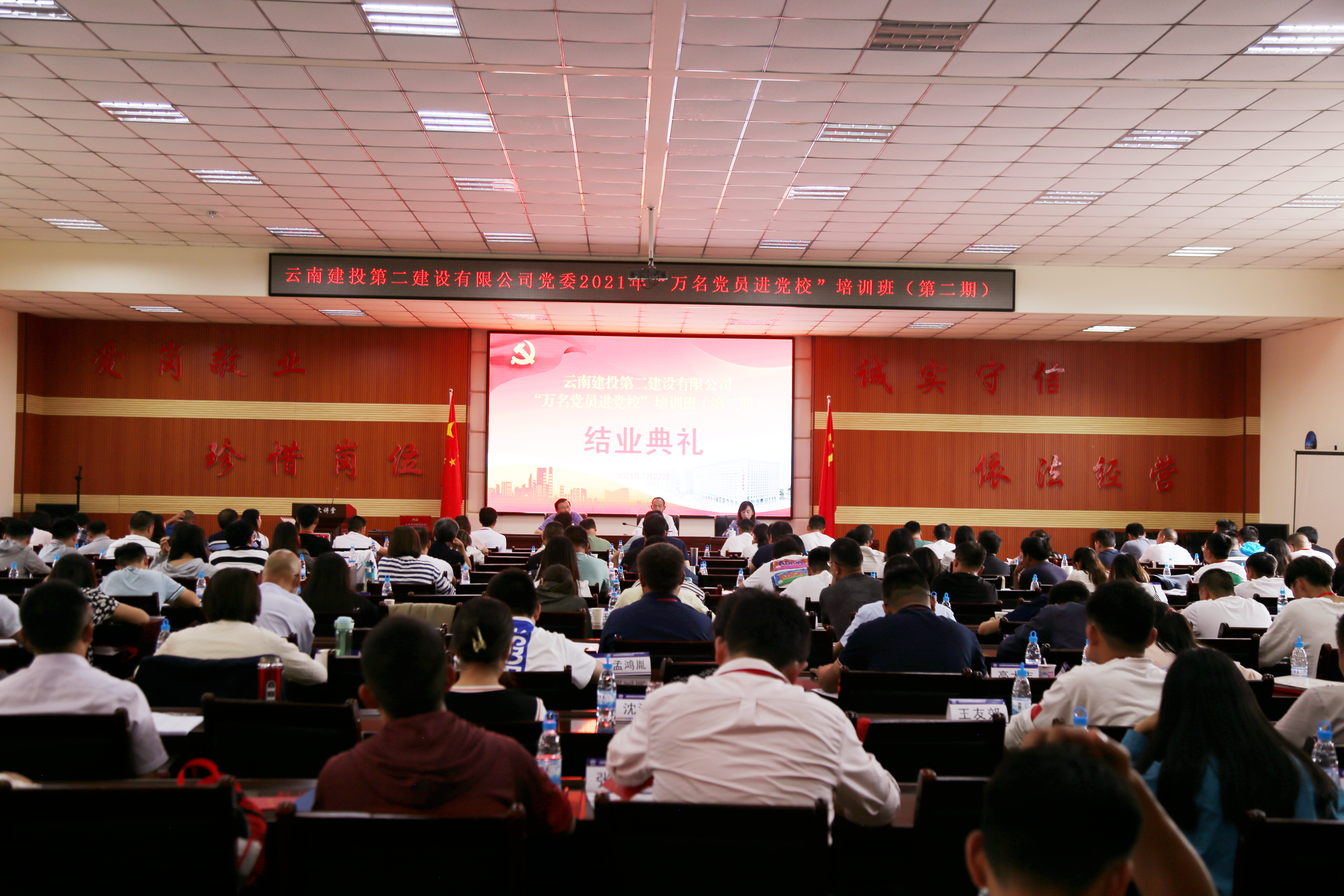 【公司要聞】公司黨委2021年第二期“萬名黨員進黨?！濒唿h史學習教育集中培訓圓滿結(jié)束